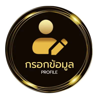 โปรไฟล์ ทีเด็ดบอล69 วันนี้